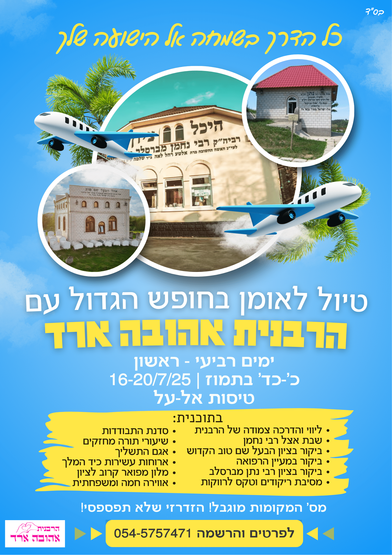 יולי